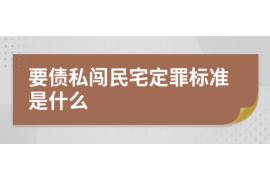 金州专业要账公司